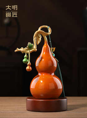 大明铜匠福禄兴旺葫芦摆件新中式客厅电视柜装饰长辈乔迁新居礼品