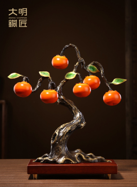 大明铜匠柿子如意饰品柿子客厅装饰电视柜入口乔迁礼物