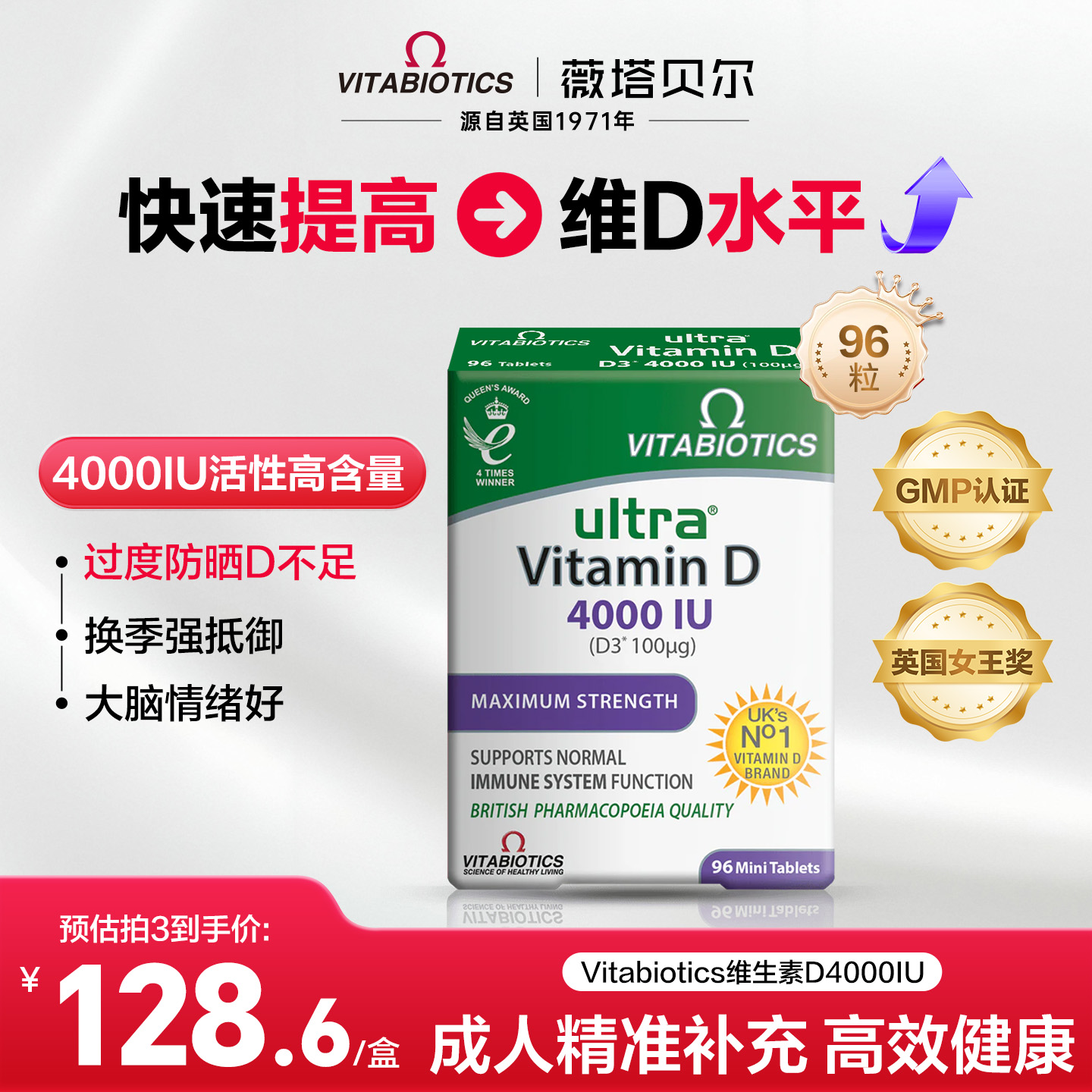 薇塔贝尔维生素d3片成人女性备孕维d孕妇vd4000iu正品官方旗舰店