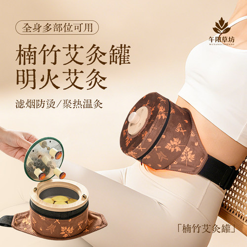 艾灸盒楠竹艾灸罐控烟便携