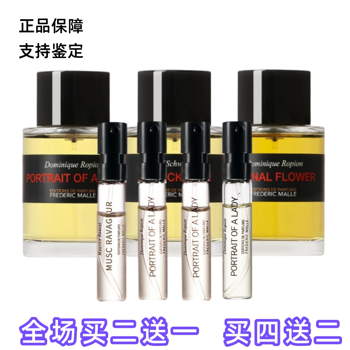 馥马尔一轮玫瑰浓缩旅程冬之水漫步间贵妇肖像法国情人FM香水小样