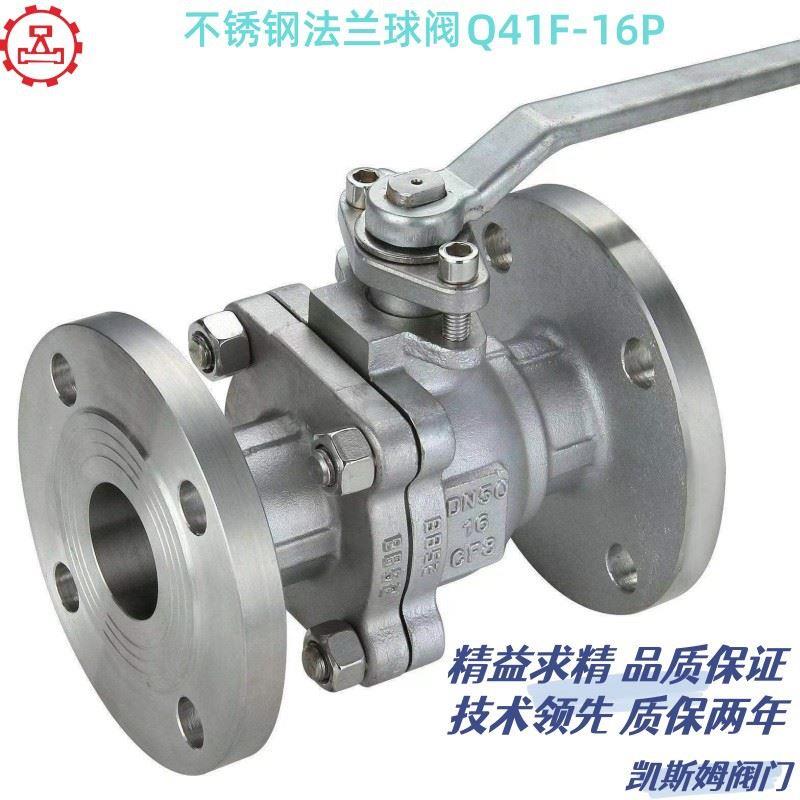 成都阀门推荐Q41Y-40C DN32法兰球阀 不锈钢硬密封球阀