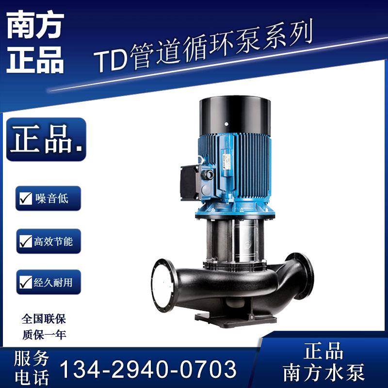 水泵TD32-40-50-65-80-100立式单级离心泵管道循环增压供水泵