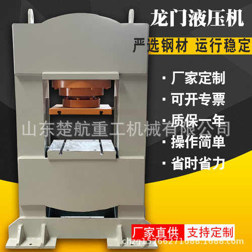 厂家直销100吨龙门液压机双柱校直整形机压平压装轴承63T现货优惠