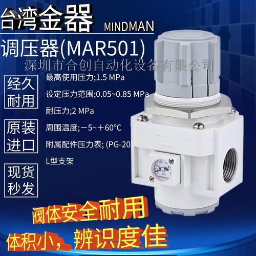 三点组合 调压阀 MAR501-20A MAR501-25A MAR501-25A-E5-GXA007