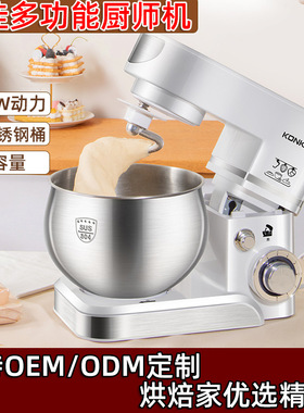 康家台式厨师机家用多功能电动打蛋器不锈钢搅拌器打蛋自动和面机