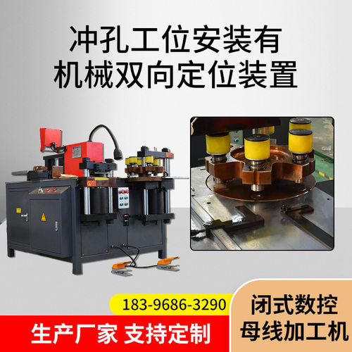 母线加工机 液压闭式折弯剪切冲孔铜排闭式数控 母线加工机