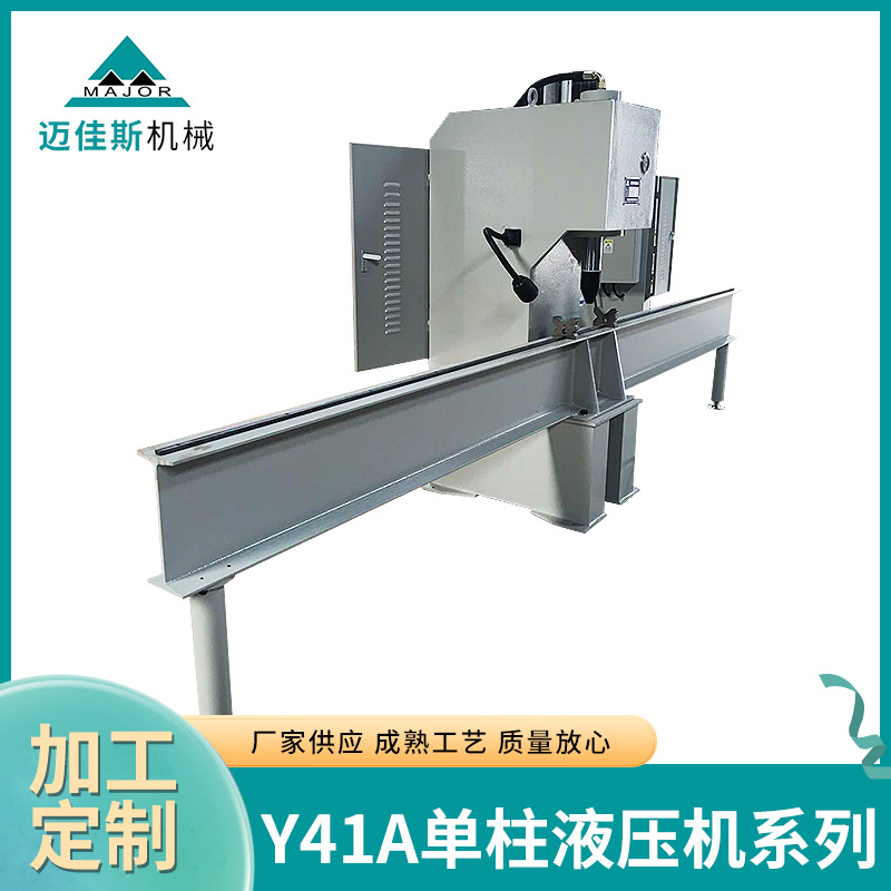 Y41A-30T单柱校直机 钢管校直机矫正机轴类校直机，无缝管校直机