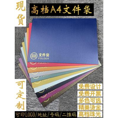 大信封a4文件袋定制 文艺高端大号订做加厚空白投标高级感烫金log