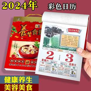 手撕万年历撕历 彩色日历2024黄历挂历家用挂墙大号2024年黄历老式