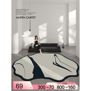 MUFEN 极简客厅地毯不规则卧室床边毯异形高级感黑色沙发茶几地垫