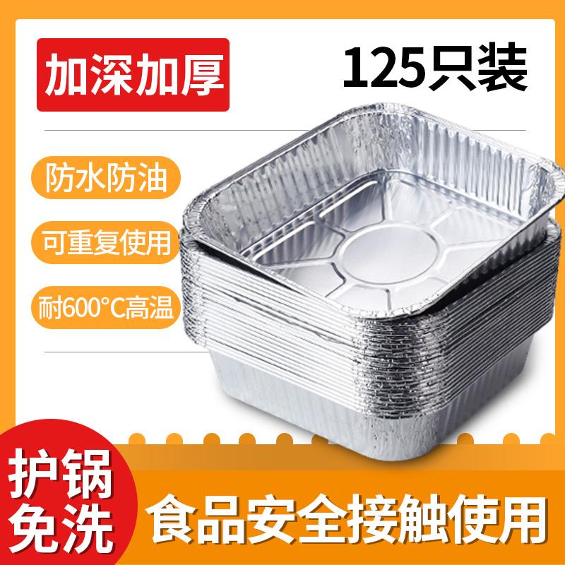 空气炸锅专用纸食品级加厚锡纸碗可重复使用方形锡纸盒铝箔盘家用