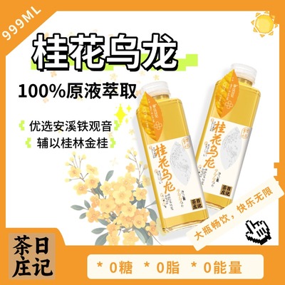 桂花乌龙无糖茶999ml大瓶装