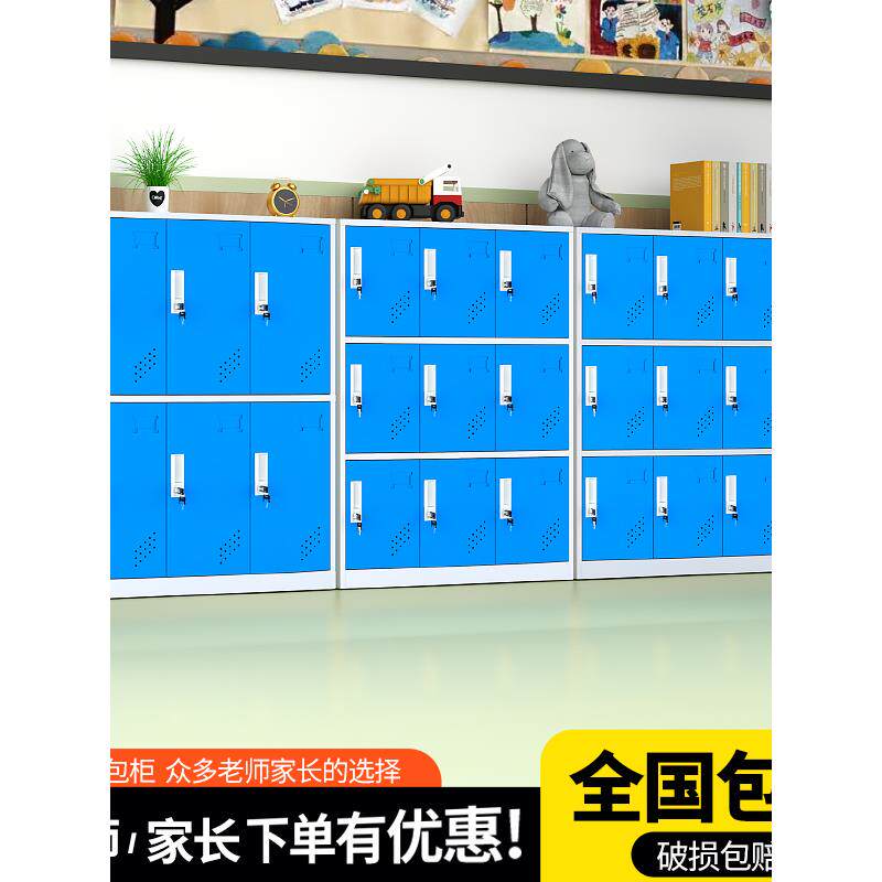 学生书包柜教室储物柜彩色铁皮更衣柜家用收纳柜幼儿园带锁存包柜