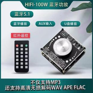 18v汽车音响车载双声道50w 5.0蓝牙功放板模块机diy套件12v 15v