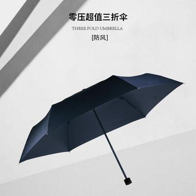 Janefer珍妮花加大雨伞强力抗风三折防晒防雨轻巧便携男士女士伞