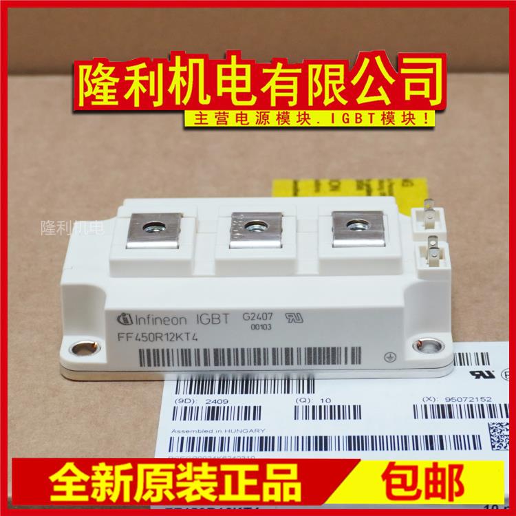 全新FF300R12KS4 FF400R12KT3 FF400R12KE3 FF450R12KT4 17KE4 E3