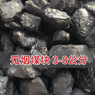 无烟煤炭家用钢炭耐烧碳香炭煤块烧锅炉子取暖块煤整吨硬烟煤
