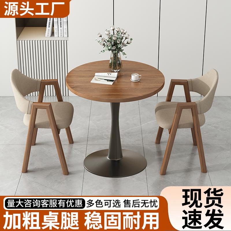 洽谈小圆桌椅组合休息区接待桌子阳台茶桌咖啡奶茶店休闲商用桌椅
