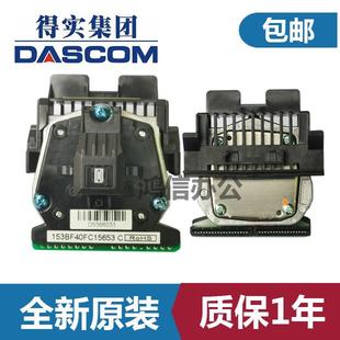 580II1870 550 650II730K DS7120 660打印头 原装 620 得实AR500II