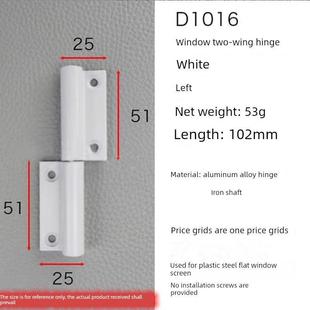 铝门窗加厚两翼可脱卸门合页普通型合页门窗五金配件