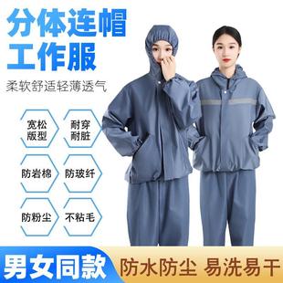 宽松无尘衣服加大防护服耐脏女套装 分体防尘工作服连帽长款 防尘服