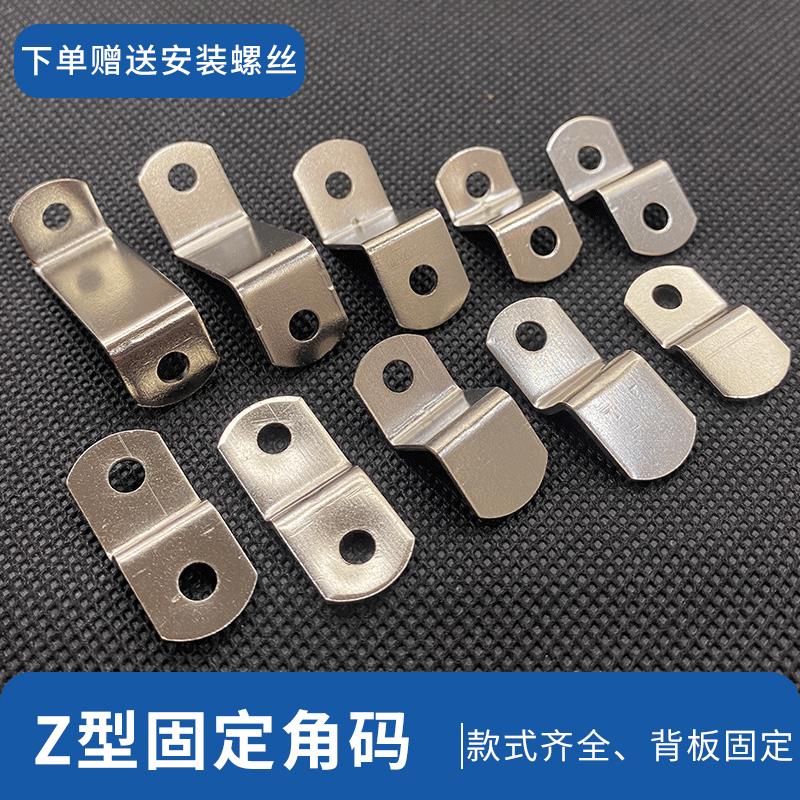 z型角码不锈钢固定片家具沙发连接件画相框压片梯形角铁五金配件图片
