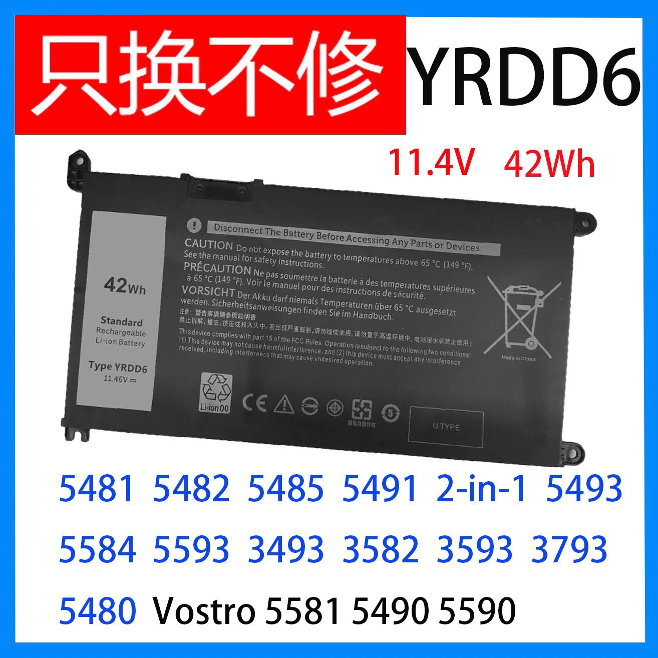 适用于 3400 5488 5493 5593 YRDD6 P90F 5584笔记本电池