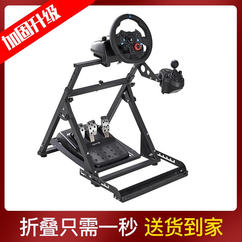 赛车游戏模拟器方向盘支架g29G923图马斯特T300GT248T818R5r12V12