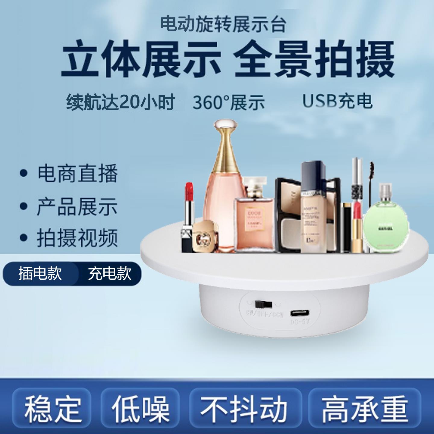 电动转盘摄影直播手办模型手机拍摄旋转展示台长续航自转展览台