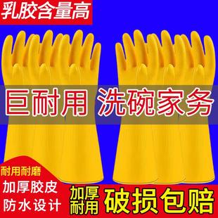 牛筋乳胶手套加厚耐磨防水洗碗家务厨房工作干活耐用洗衣服橡胶皮