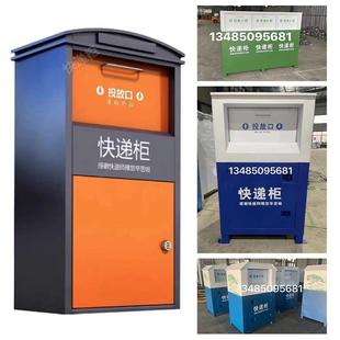 快递柜室外智能防盗大号户外包裹收件箱家用投递柜公司快递柜定制