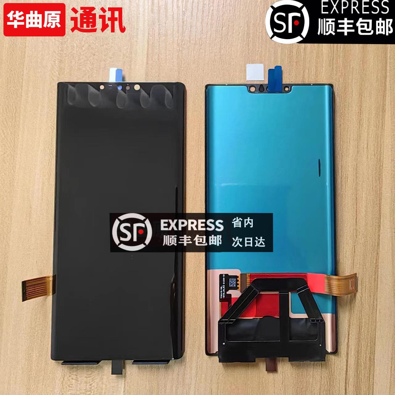 华曲原屏幕适用mate30pro屏幕总成ELS-AN00带框mate30EPRO显示屏