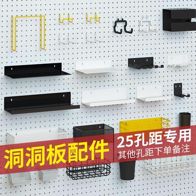 洞洞板配件置物架圆孔专用挂钩货架收纳网篮金属磁吸支架25mm孔距