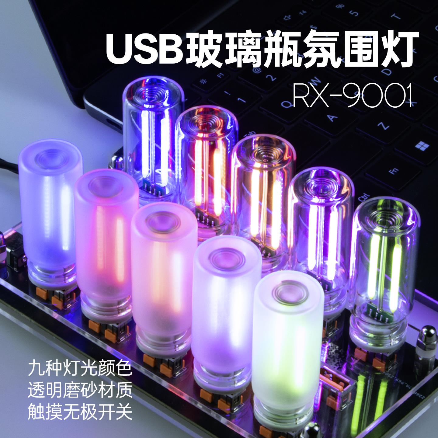透明磨砂玻璃瓶触摸调光USB小夜灯床头睡觉灯随身携带LED氛围感灯