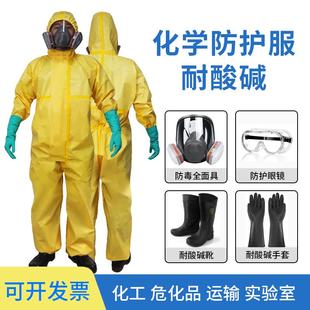 酸洗钝化专用工作服工厂酸碱化学防护服防酸洗服防护套装 防硫酸服