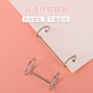 二环活页圈三环资料装 订铁圈台历铁环圈2连圈3连环扣环 订圈收纳装