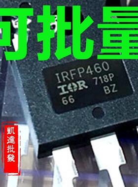 IRFP460 旧货现货库存 IRFP460PBF 电焊机场效应管 20A/500V MOS