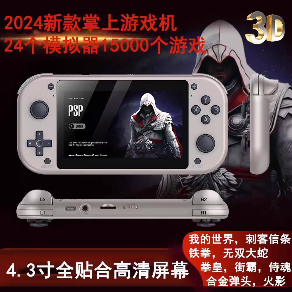 新款M17掌上怀旧游戏机电视游戏psp掌机3D街机家用4k高清我的世界