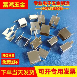 富鸿五金DIP-8 IC散热片 电子元件散热管理配件 镀镍铁制IC散热器