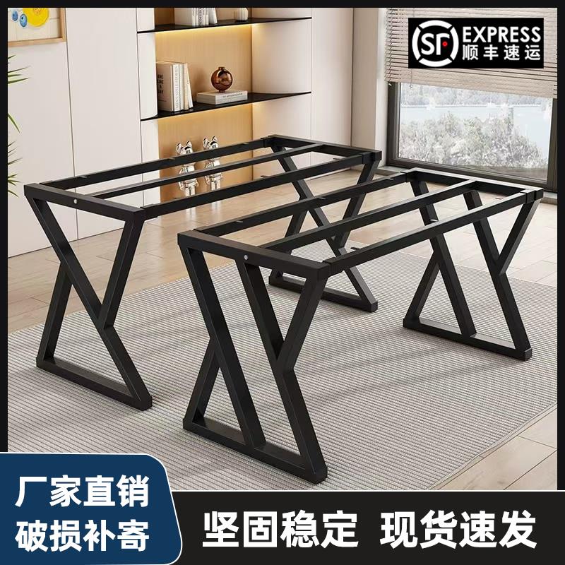 铁艺桌脚支架定制金属架子餐桌桌腿茶几脚架办公室会议电脑桌脚架