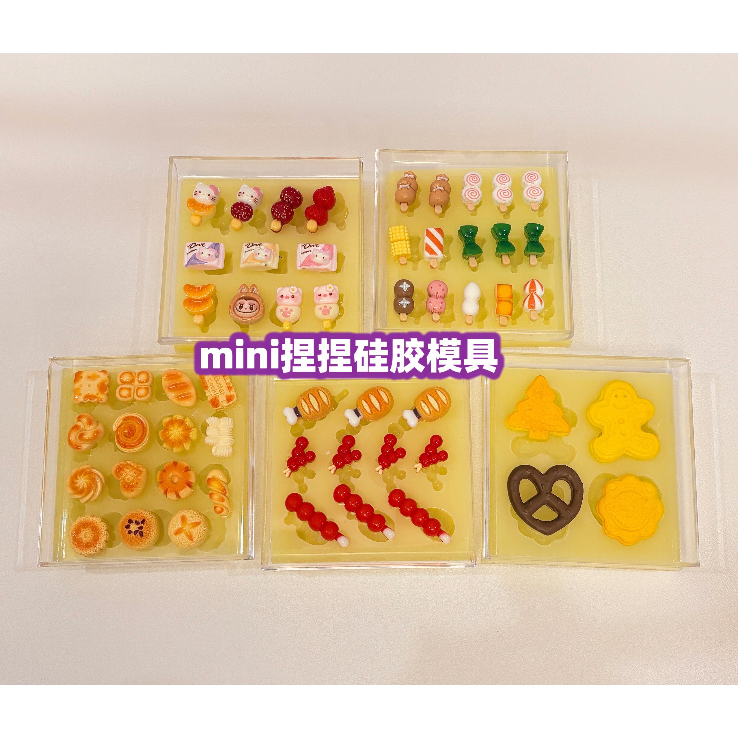 【弹】微缩食玩捏捏模具迷你捏捏模具手工翻模diy捏捏模具