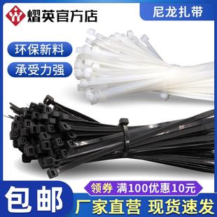 自锁式 尼龙扎带3 10白黑色束线带强力扎线带固定塑料捆扎带