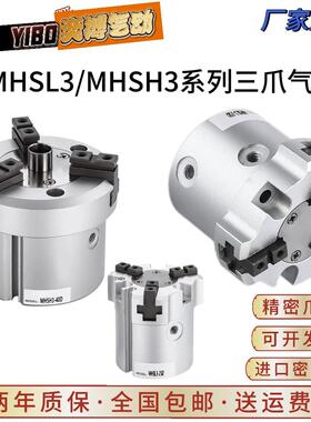 MHSL3加长16/20/25/32/40/50/63/80D/MHSH3通孔中空圆柱三爪气缸