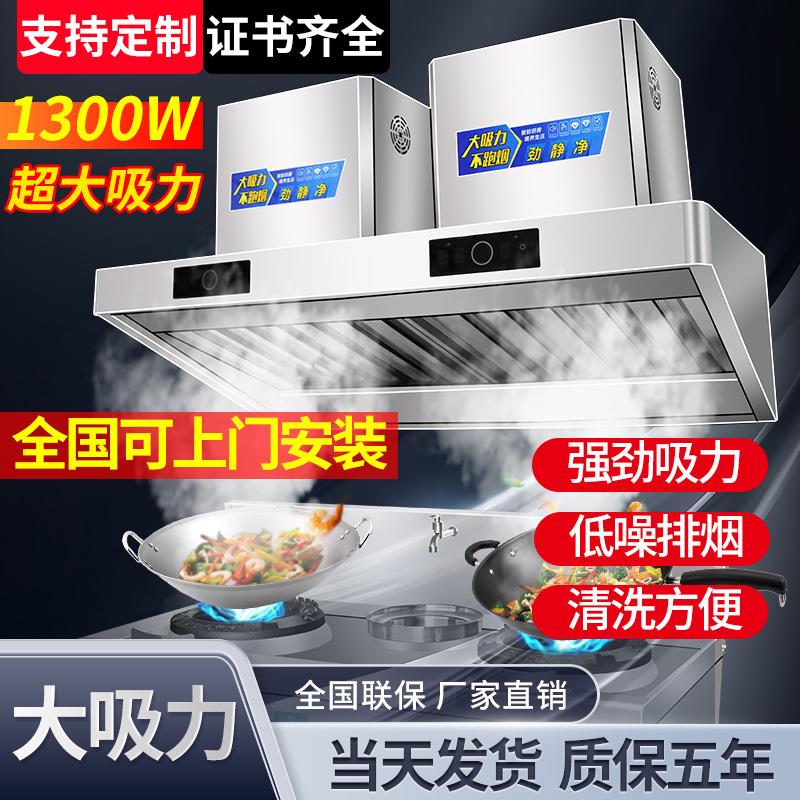 商用饭店农村土灶家用不锈钢抽油烟机大吸力厨房餐饮专用商用低空
