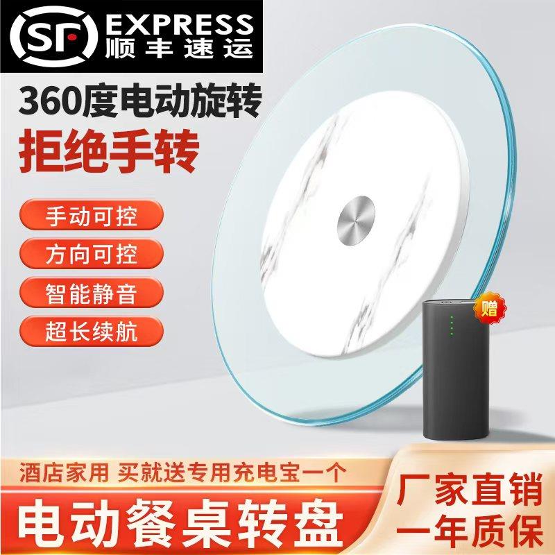 家用餐桌电动钢化玻璃转盘商用自动旋转盘一体式静音旋转转芯圆盘