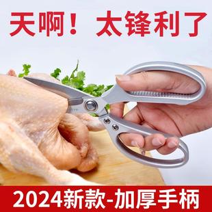 不锈钢剪刀家用剪子强力厨房剪鸡骨剪多功能杀鱼剪食物大剪刀 日式