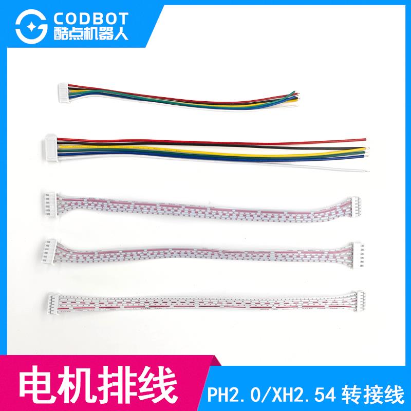 520 310 370编码器电机排线PH2.0 XH2.54母头20cm 6P连接线转接线