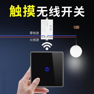 触摸无线遥控开关控制器220v面板免布线双控家用随意贴电源大功率