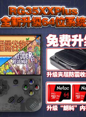 RG35XX Plus安伯尼克复古掌机便携式竖版掌上游戏机ANBERNIC